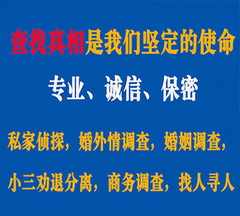 关于平遥中侦调查事务所